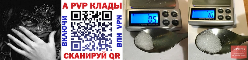 A PVP VHQ  Кизел 