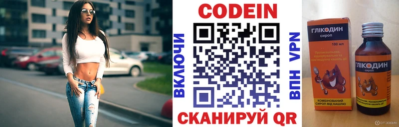 Кодеиновый сироп Lean Purple Drank  Кизел 
