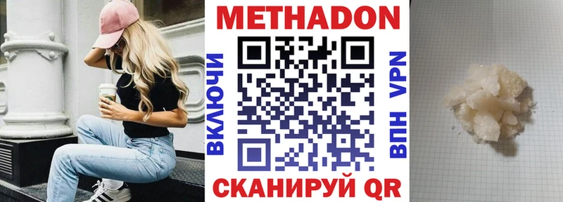 Метадон VHQ  MEGA рабочий сайт  Кизел 